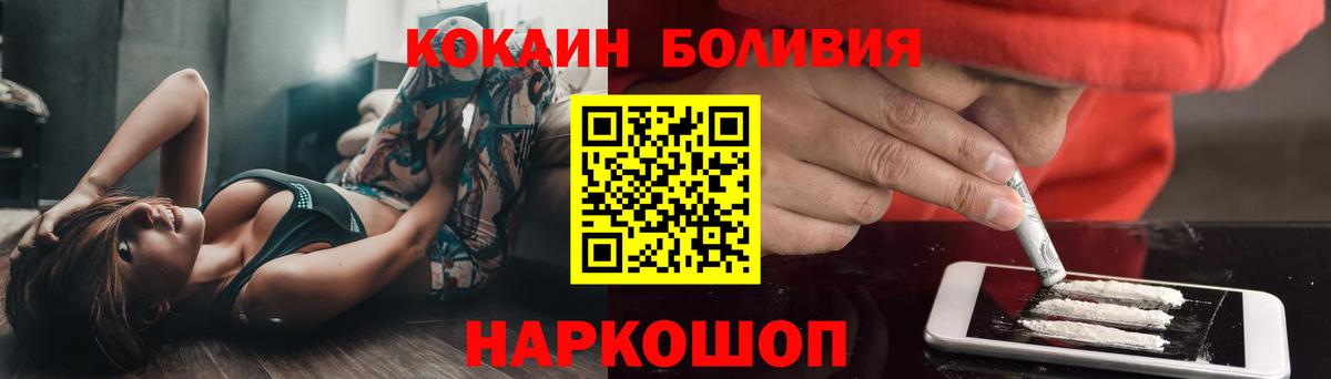 COCAIN Columbia Новокубанск