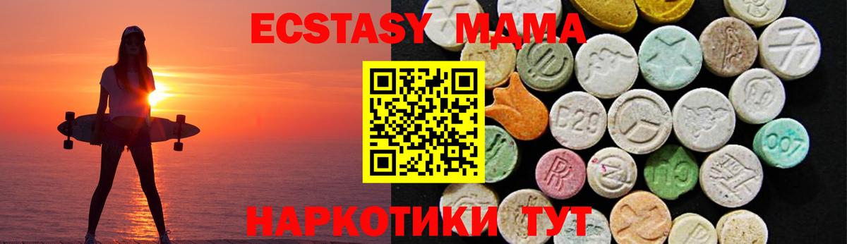 Новокубанск  ЭКСТАЗИ 99%  Вход с VPN  Ecstasy MDMA 