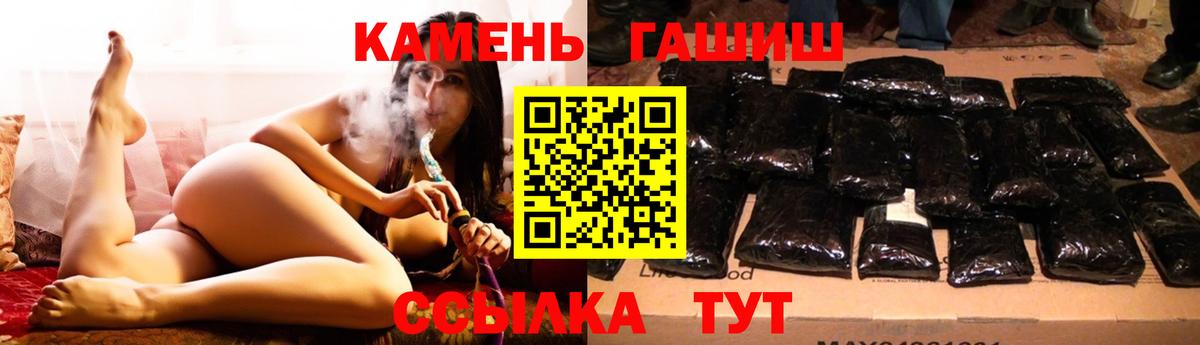 ГАШИШ индика сатива  ГАШИШ  Новокубанск  Вход с VPN  ГАШ хэш 