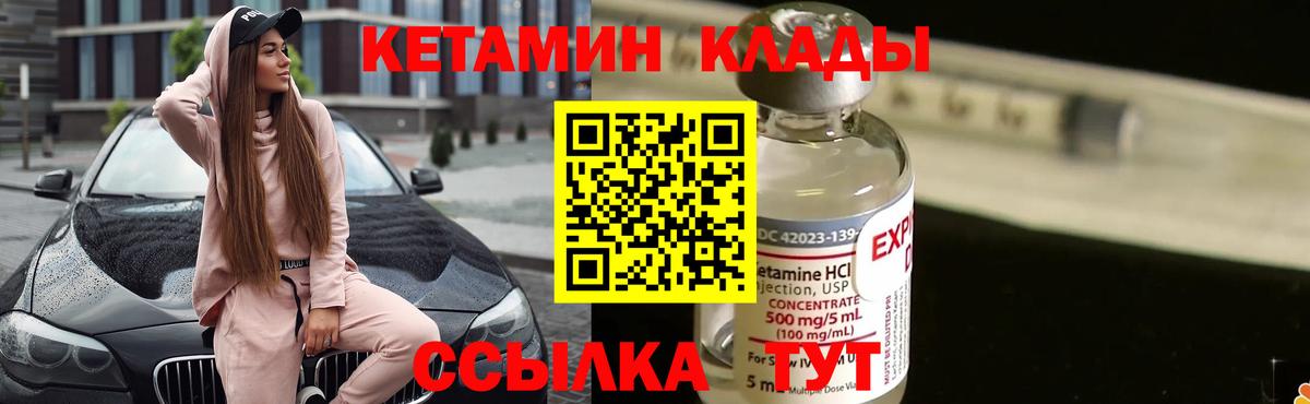 КЕТАМИН VHQ  Вход с VPN  Кетамин VHQ  Новокубанск 