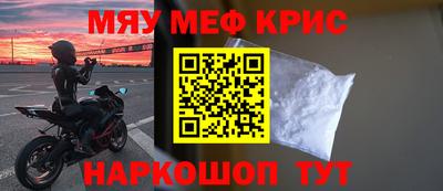 прущие крисы Уссурийск