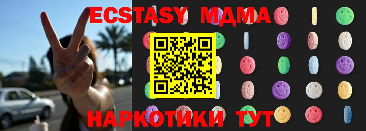 MDMA кристаллы  Вход с VPN  Новокубанск 