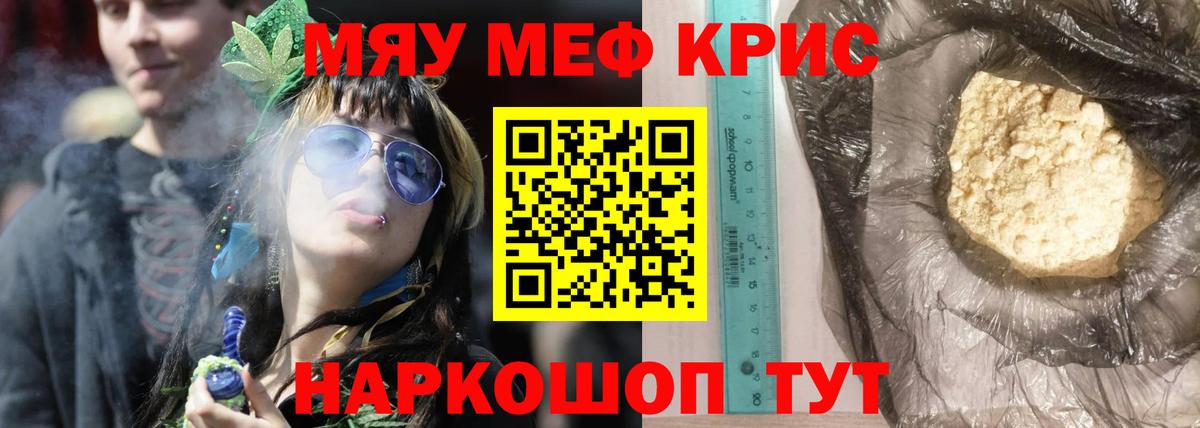 MEGA как войти  МЕФ  Вход с VPN  Меф мука  Новокубанск 