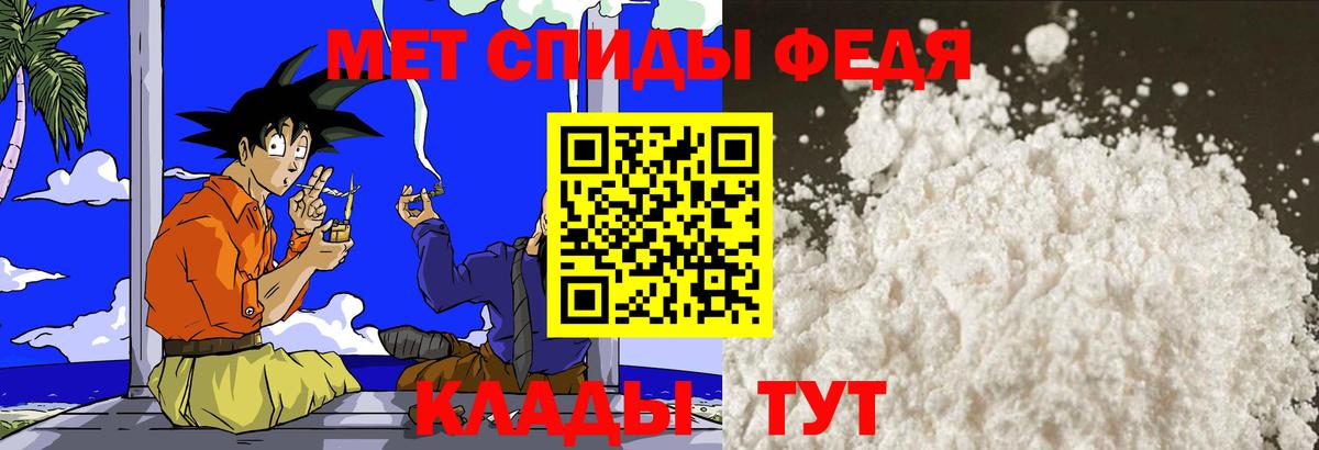 Метамфетамин винт Новокубанск