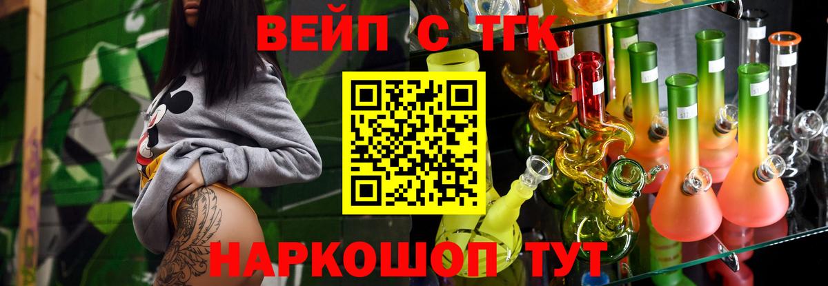 Новокубанск  Дистиллят ТГК гашишное масло  Вход с VPN  Дистиллят ТГК вейп с тгк 